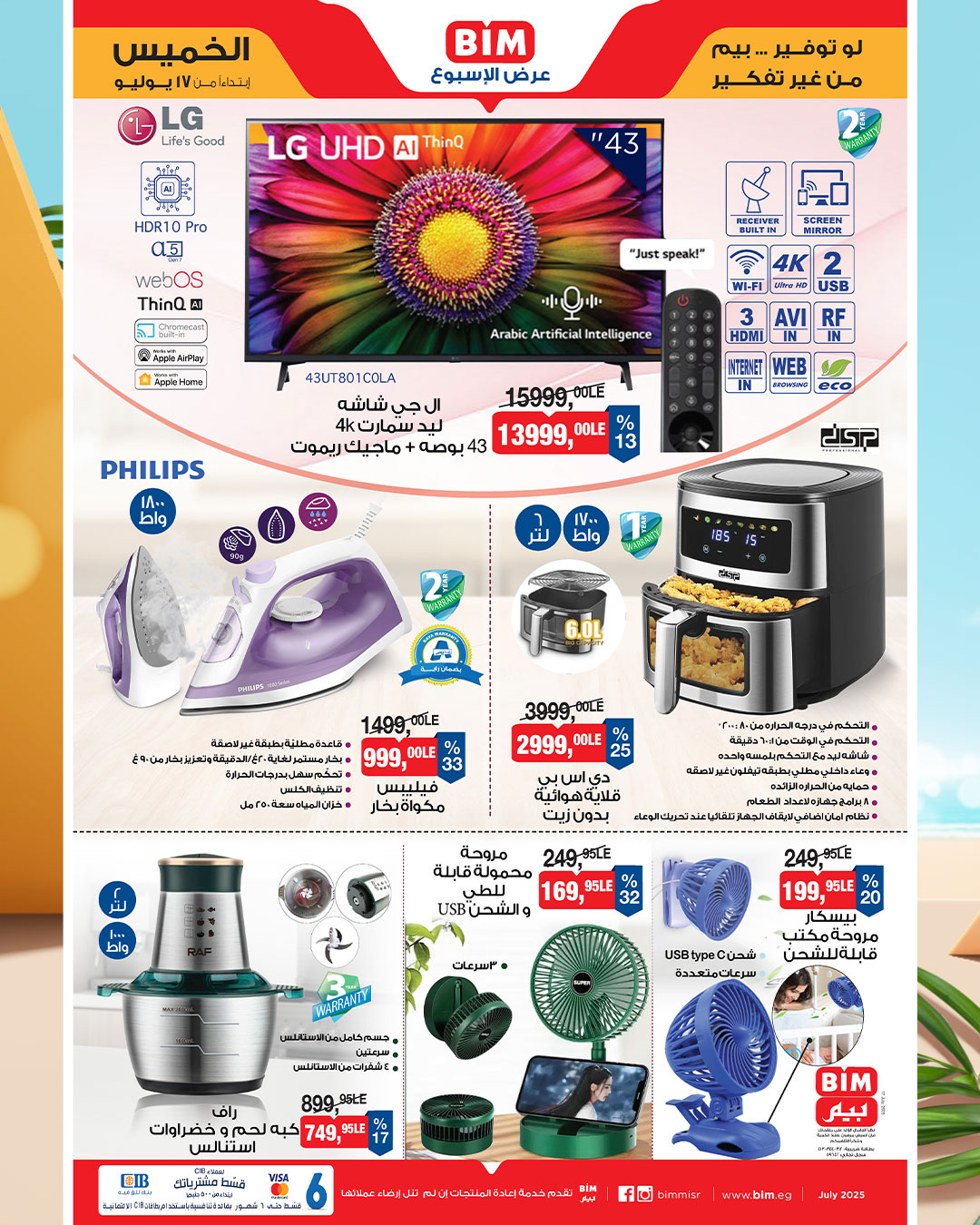 bim offers from 16jul to 4jun 2025 عروض بيم من 16 يوليو حتى 4 يونيو 2025 صفحة رقم 1